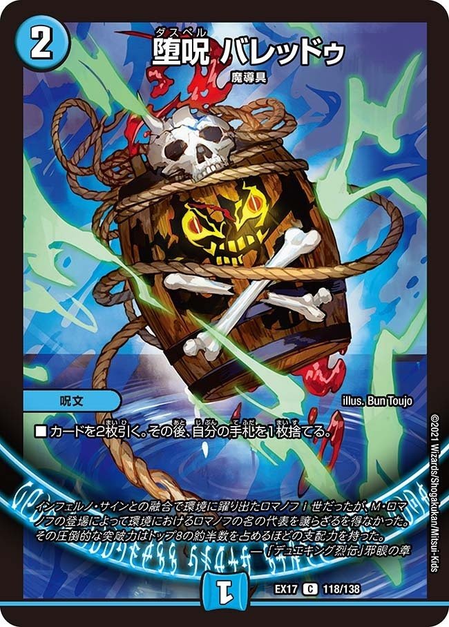 趣味デッキ紹介】デーモンコマンド魔導具【アドバンスをやれ 趣味デッキ紹介】デーモンコマンド魔導具【アドバンスをやれ