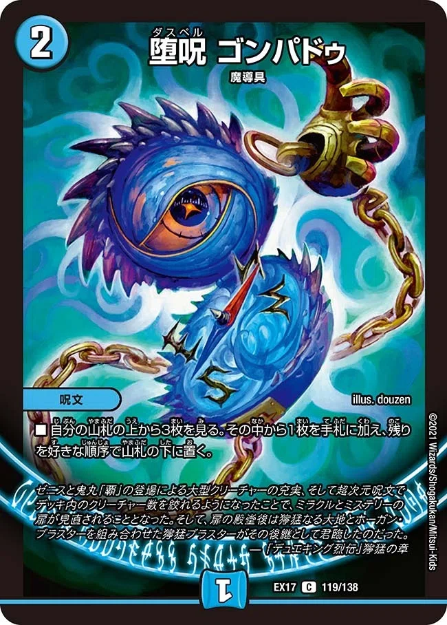トレーディングカード デュエマデュエルマスターズ デーモンコマンド