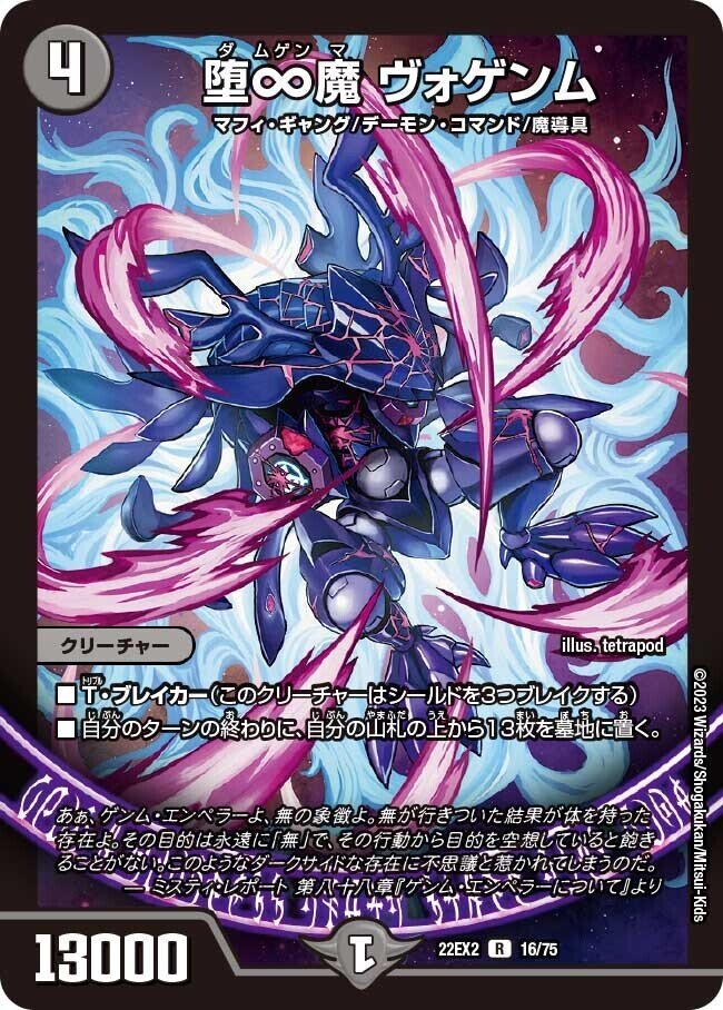 趣味デッキ紹介】デーモンコマンド魔導具【アドバンスをやれ 趣味デッキ紹介】デーモンコマンド魔導具【アドバンスをやれ