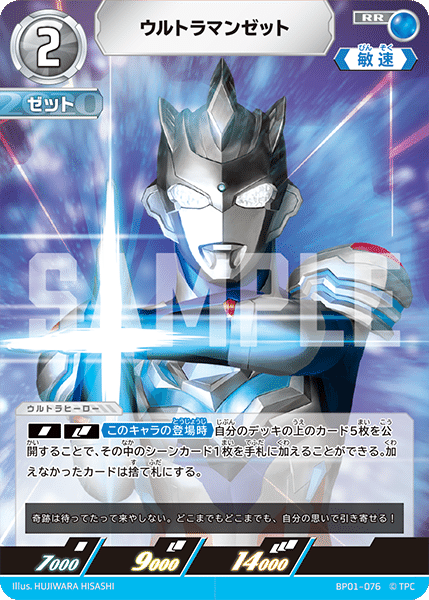 ウルトラマン　ギャラクシーカップ　ウルトラマンゼット　ベスト8 ウルトラマン ギャラクシーカップ ウルトラマンゼット ベスト8 8