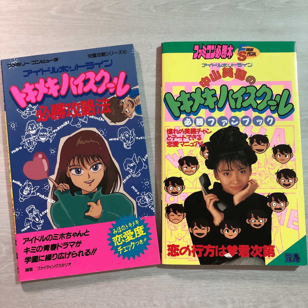 レトロチラシ「中山美穂のトキメキハイスクール」 通販 送料無料 レトロチラシ「中山美穂のトキメキハイスクール