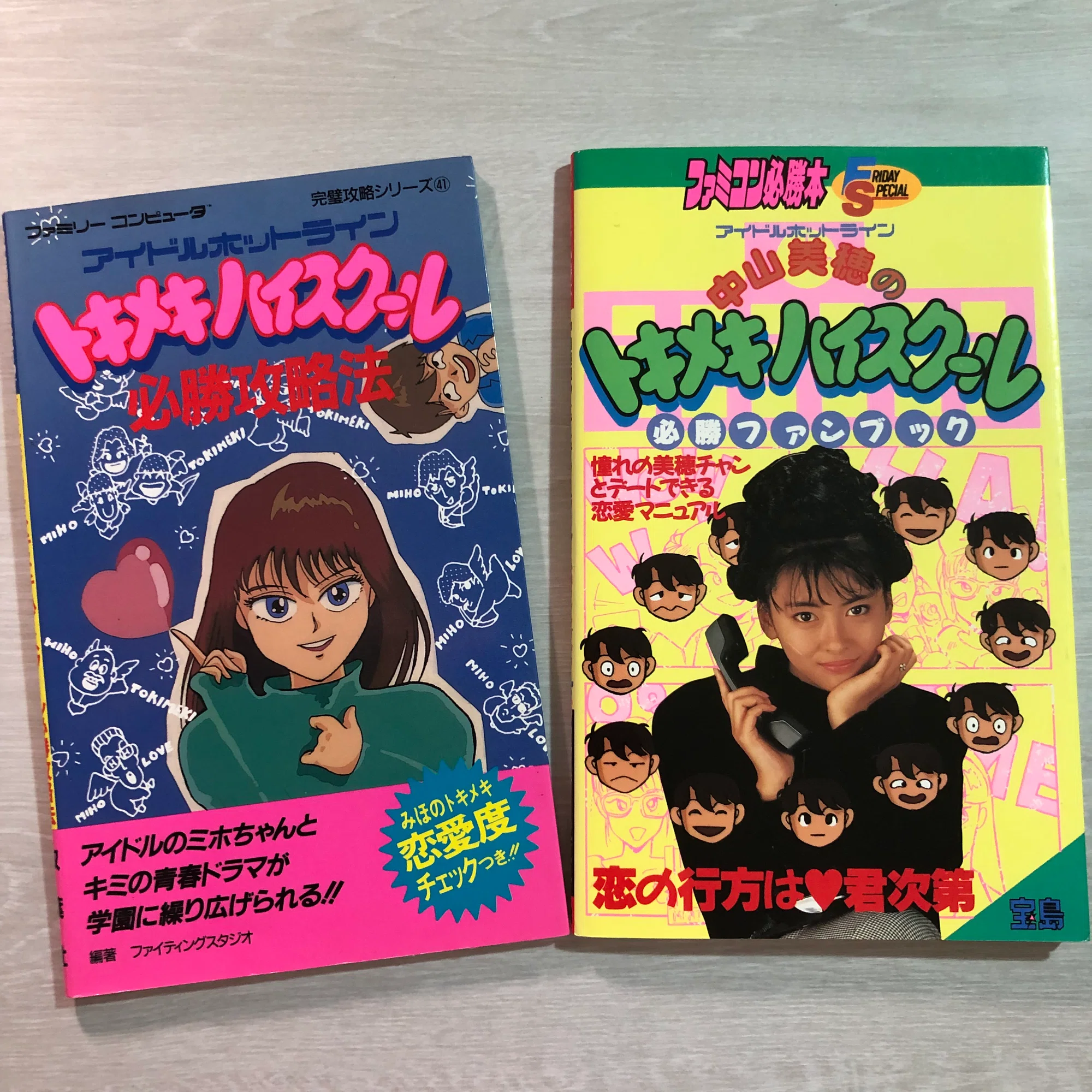 1987年、中山美穂さんが高校にいた話|ARK 1987年、中山美穂さんが高校にいた話|ARK