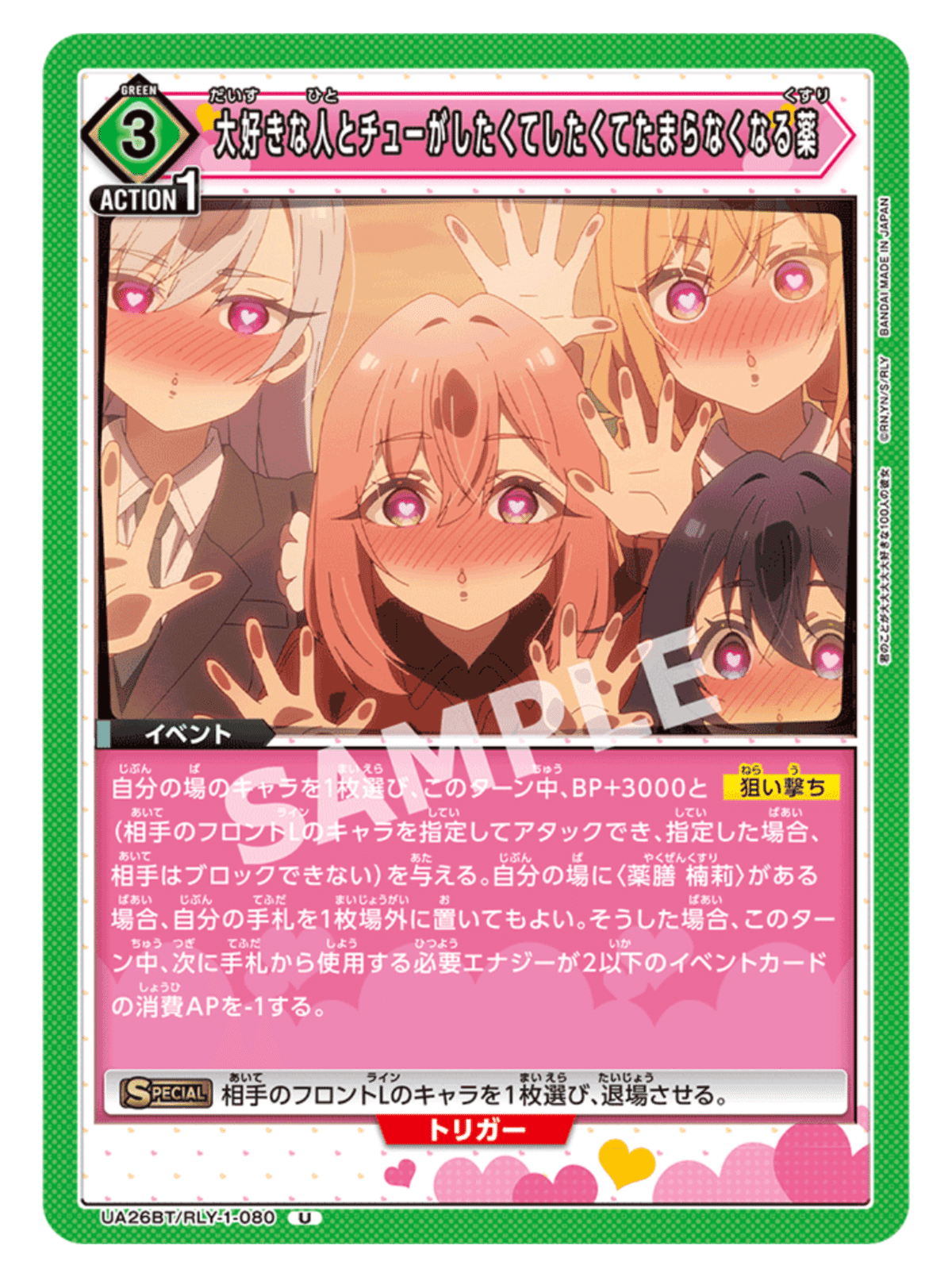 ユニオンアリーナ】～緑100カノ 3種盛り解説～｜団長