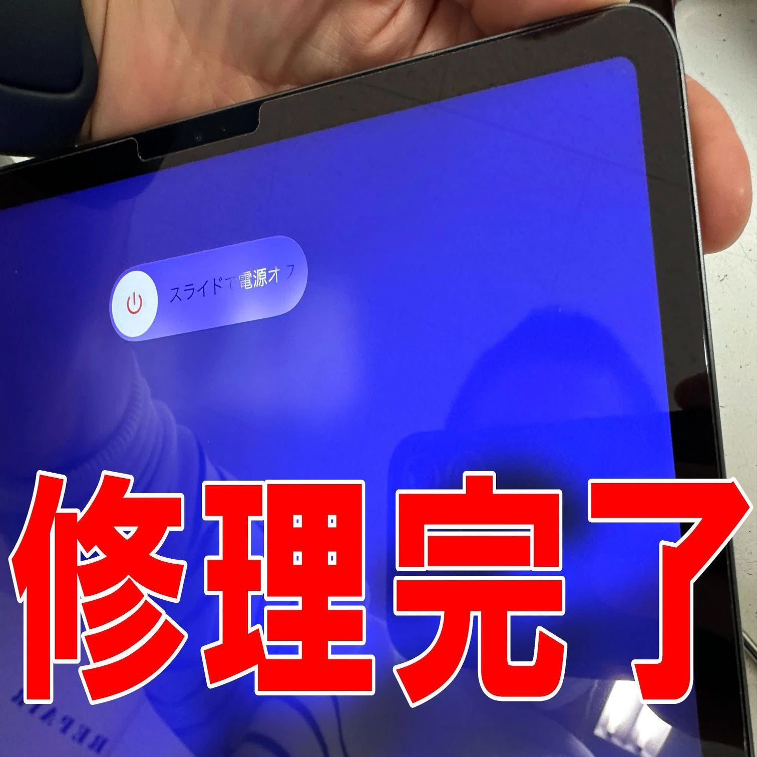 iPad Pro 12.9 第4世代の電源ボタン修理で陥没して押せない症状が改善 