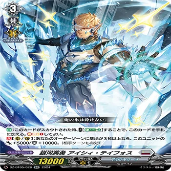 銀河英勇 ユナイト・ディアノス】vol.1 ヴァンガード デッキレシピ