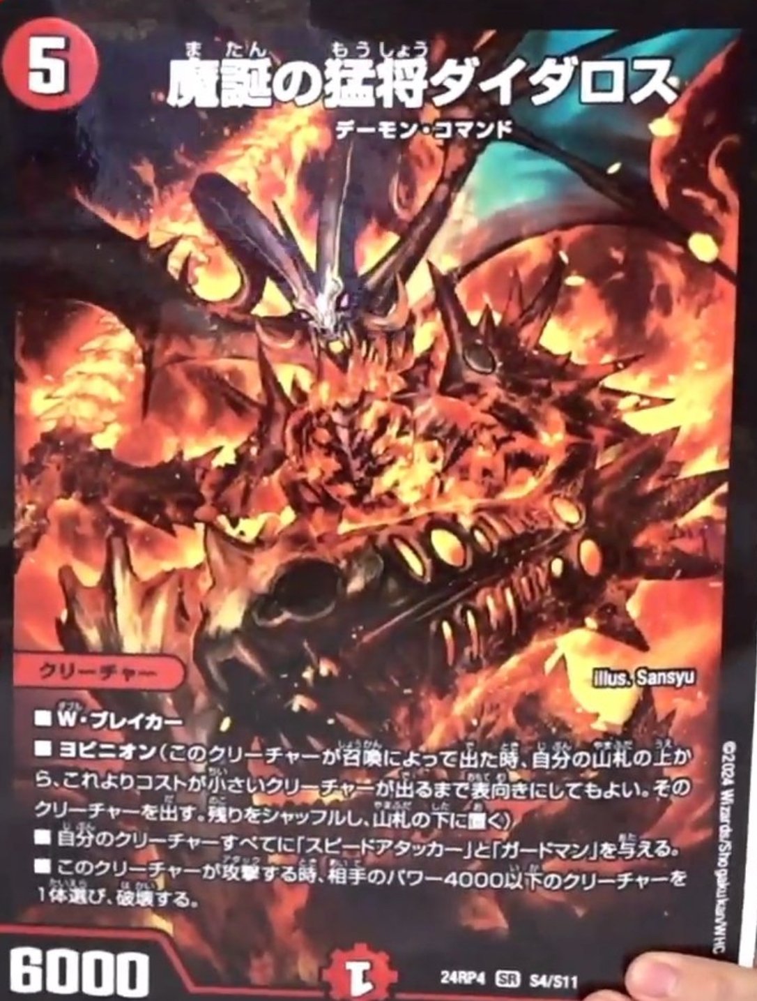 魔誕の猛将ダイダロスとクランヴィアを組み合わせて使いたい