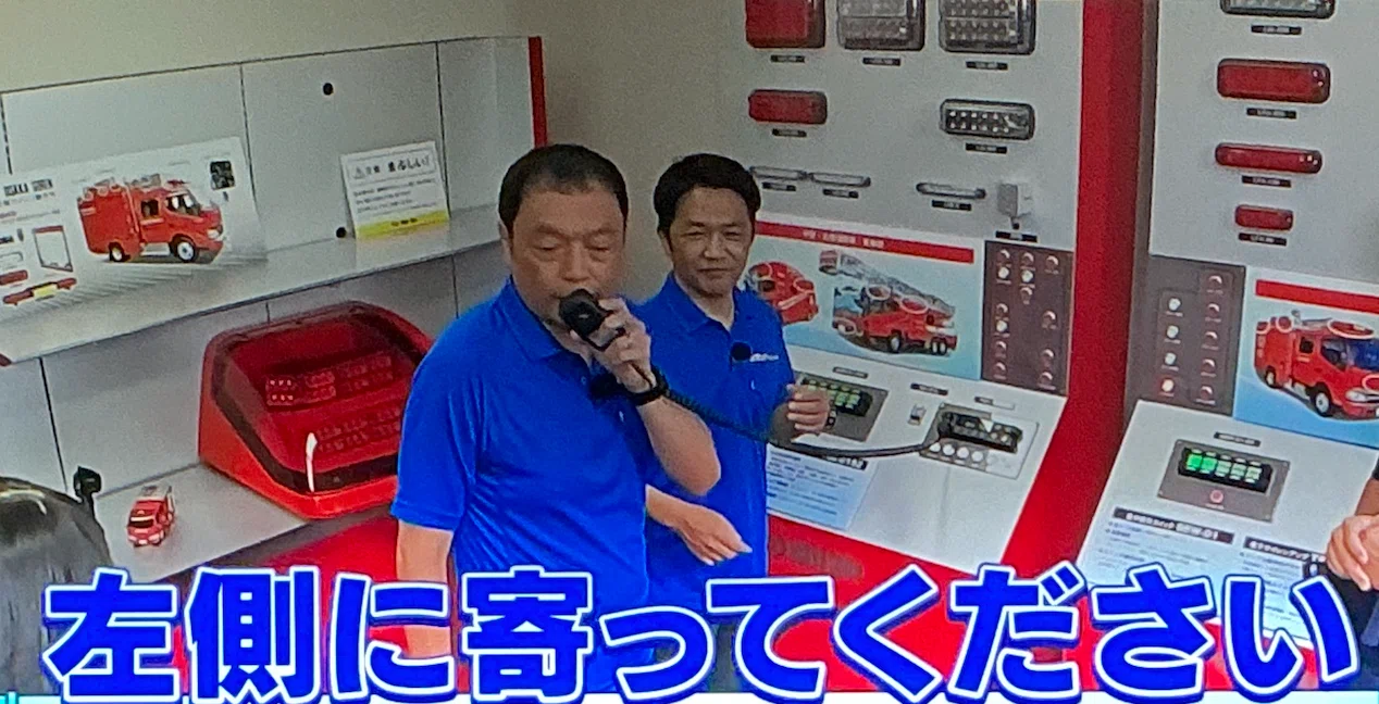 救急車の「ピーポー音」誕生秘話： サイレン工場を訪ねて ＠探検