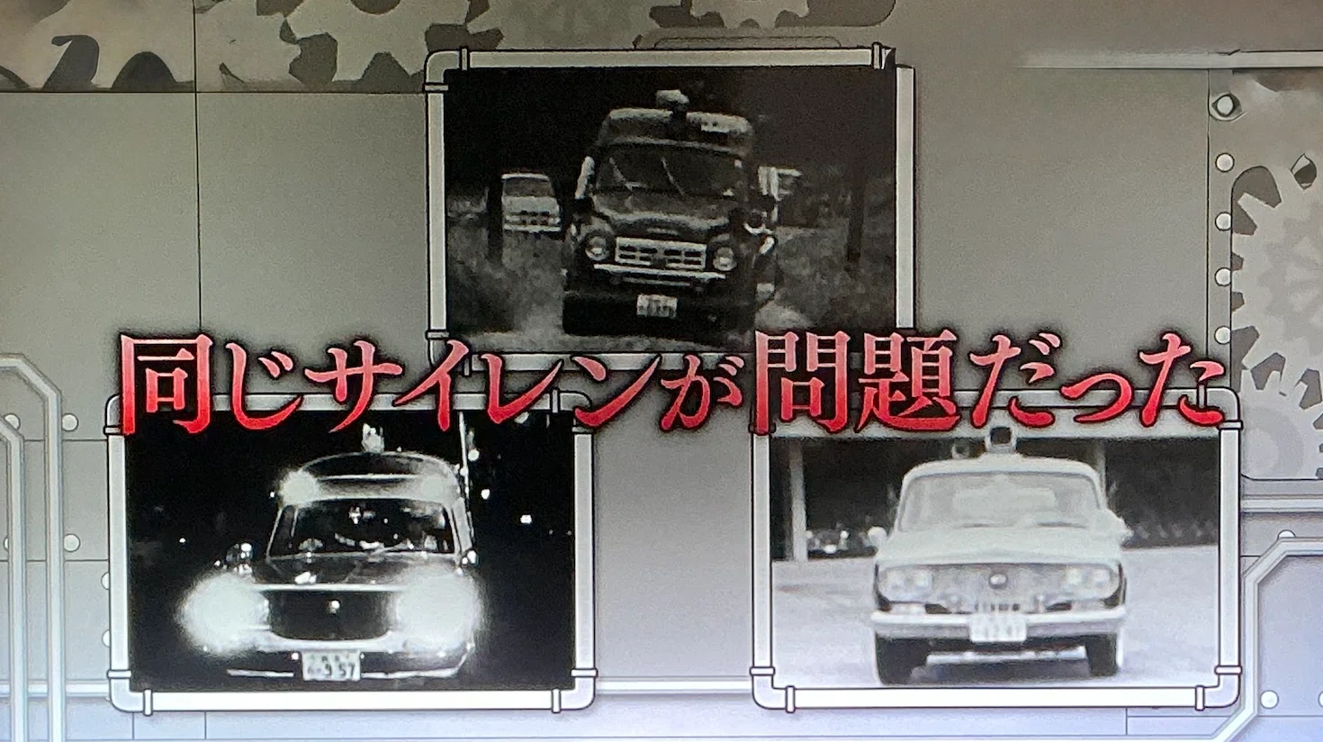 救急車の「ピーポー音」誕生秘話： サイレン工場を訪ねて ＠探検