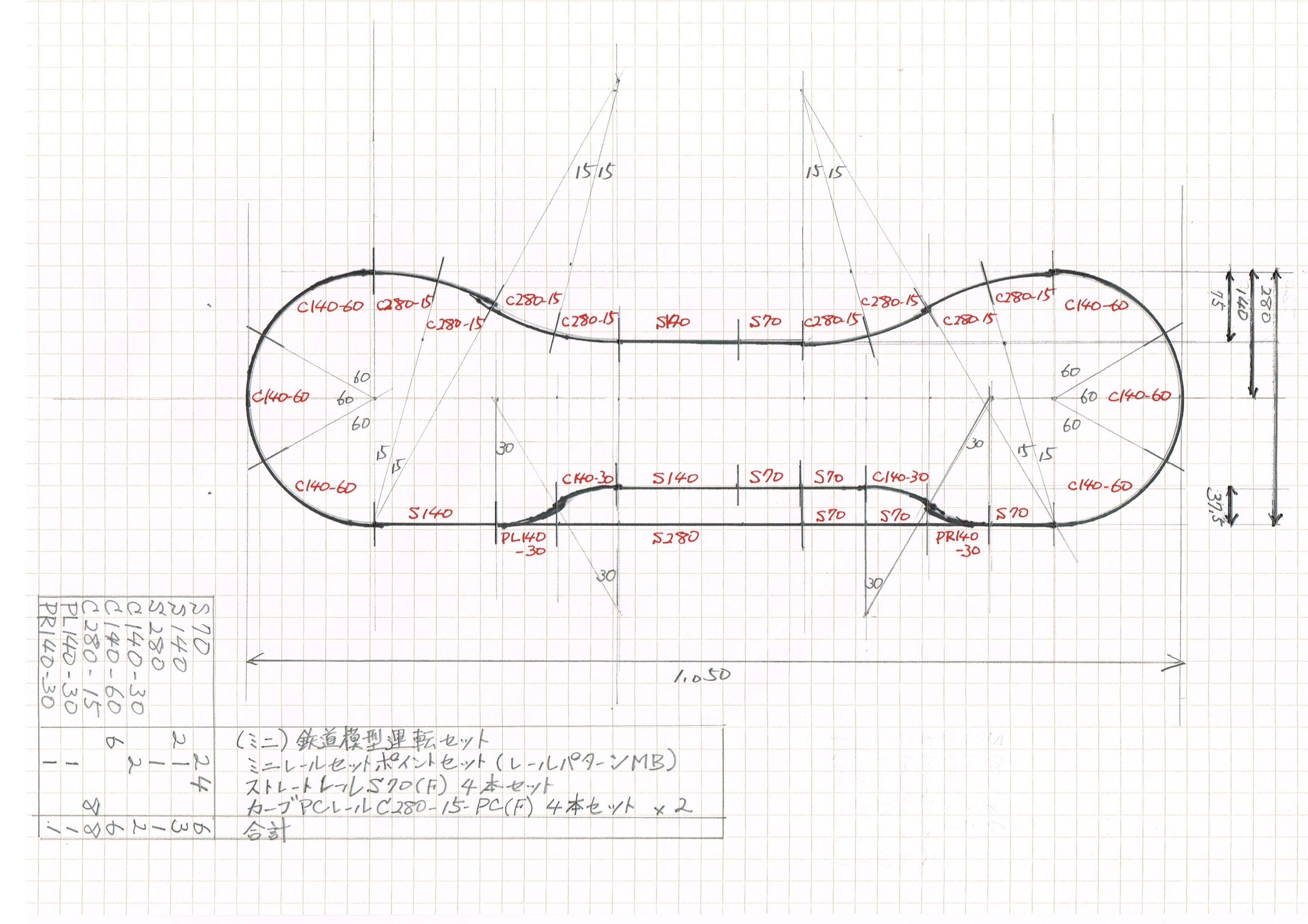 Nゲージ模型の線路を考える(その2)|Akio van der Meer Nゲージ模型の線路を考える(その2)|Akio van der Meer