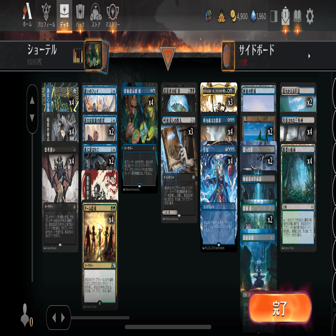 MTGアリーナ】第7回タイムレス雑感＆サンプルデッキリスト集｜illness