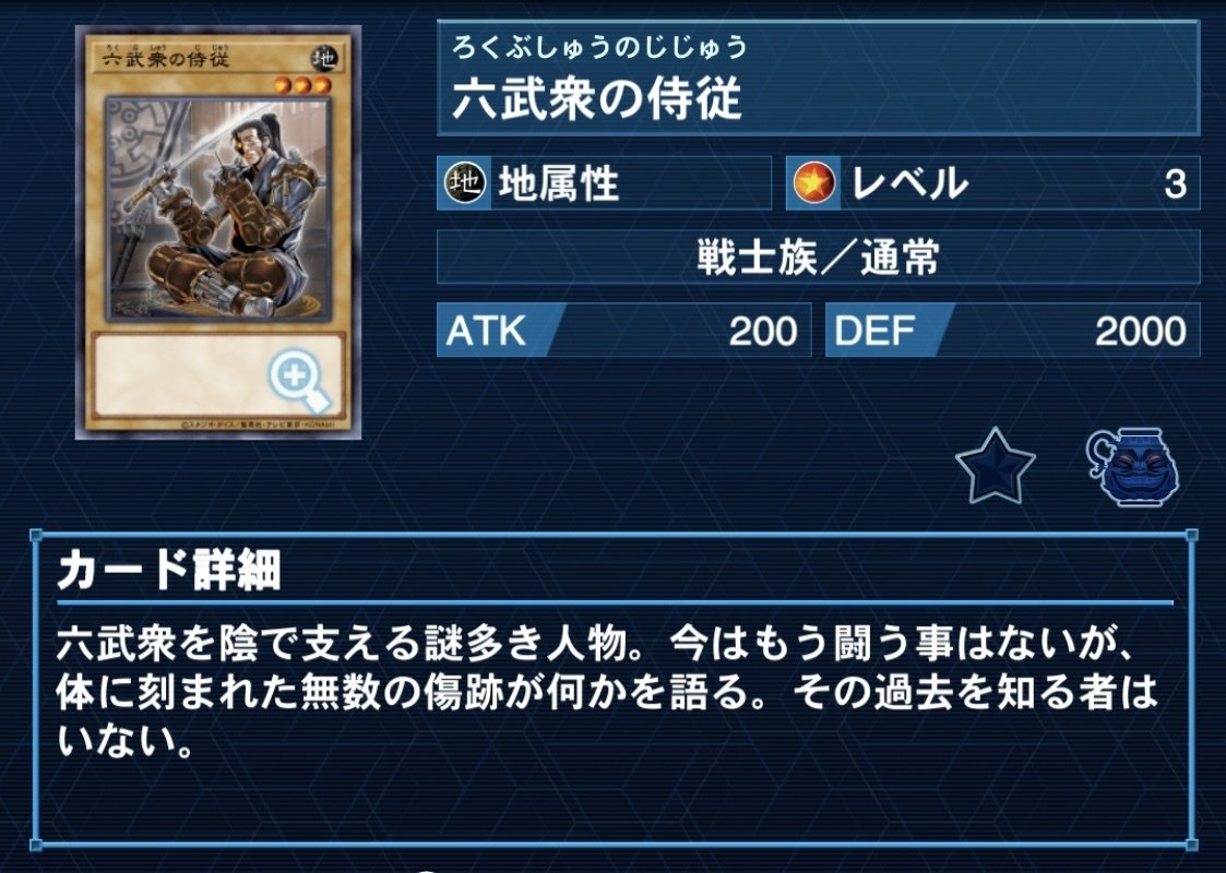 遊戯王】武士の核たる星三つ！マテリアクトル×六武衆【デッキ紹介  