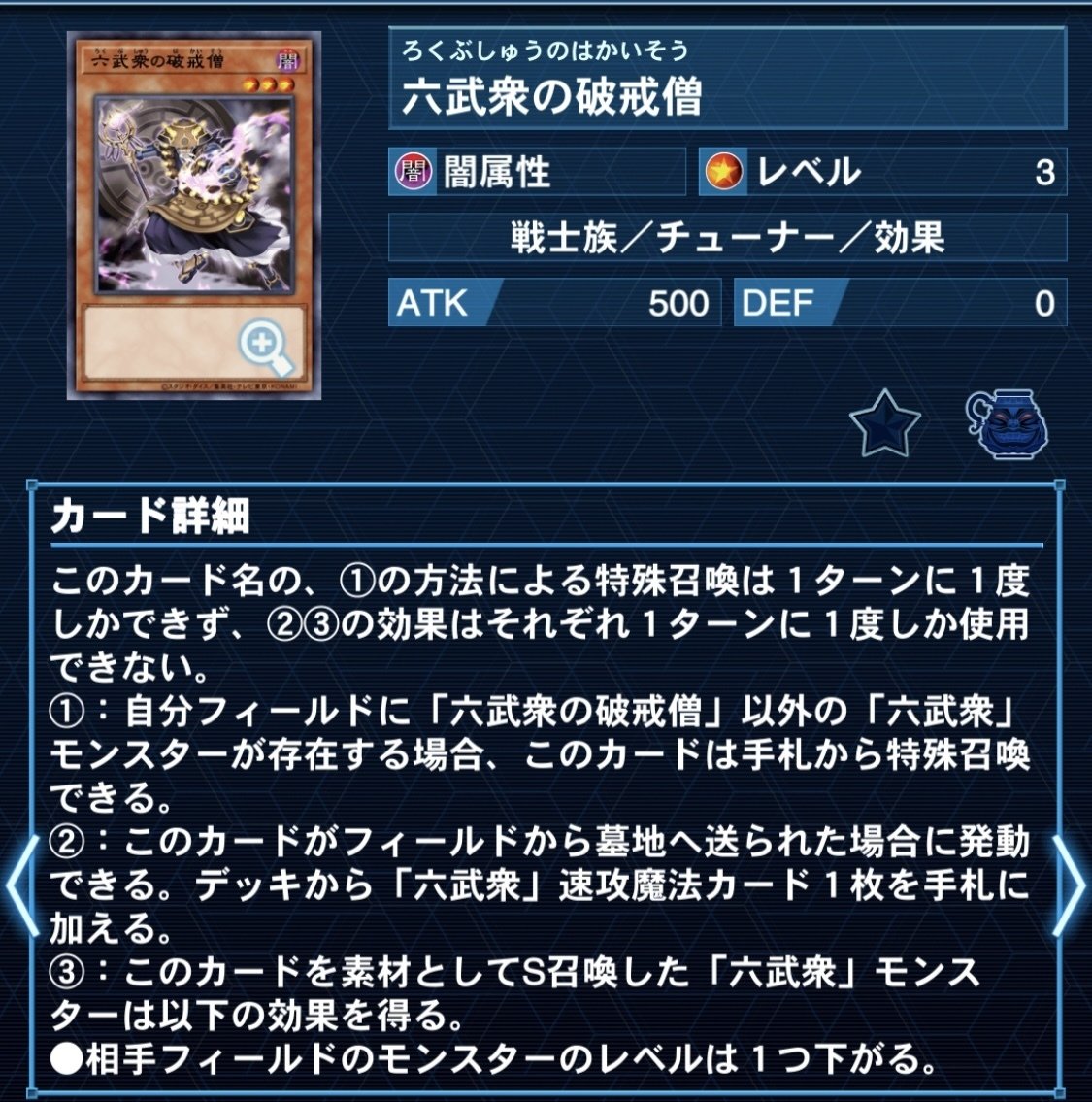 遊戯王】武士の核たる星三つ!マテリアクトル×六武衆【デッキ 遊戯王】武士の核たる星三つ!マテリアクトル×六武衆【デッキ