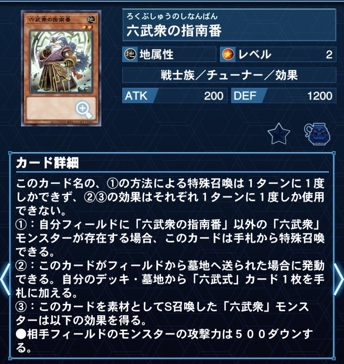 遊戯王】武士の核たる星三つ！マテリアクトル×六武衆【デッキ