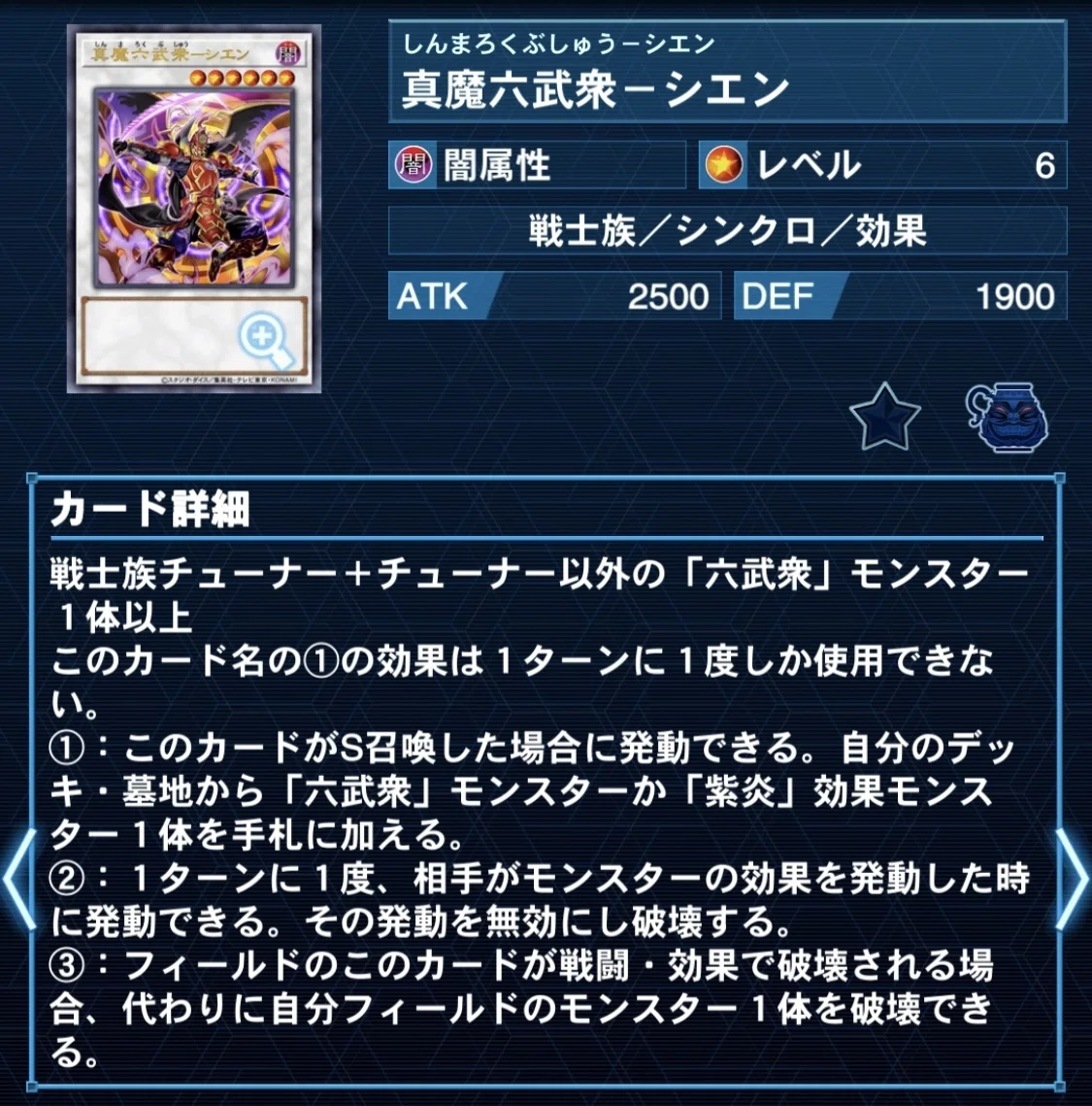 遊戯王】武士の核たる星三つ！マテリアクトル×六武衆【デッキ紹介 