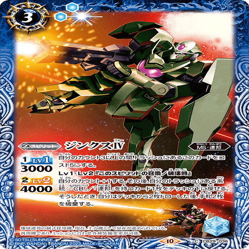 バトスピ 契約ダブルオーデッキ 更なる対話を目指す！ 両刀契約ダブルオーデッキ解説 【バトスピ