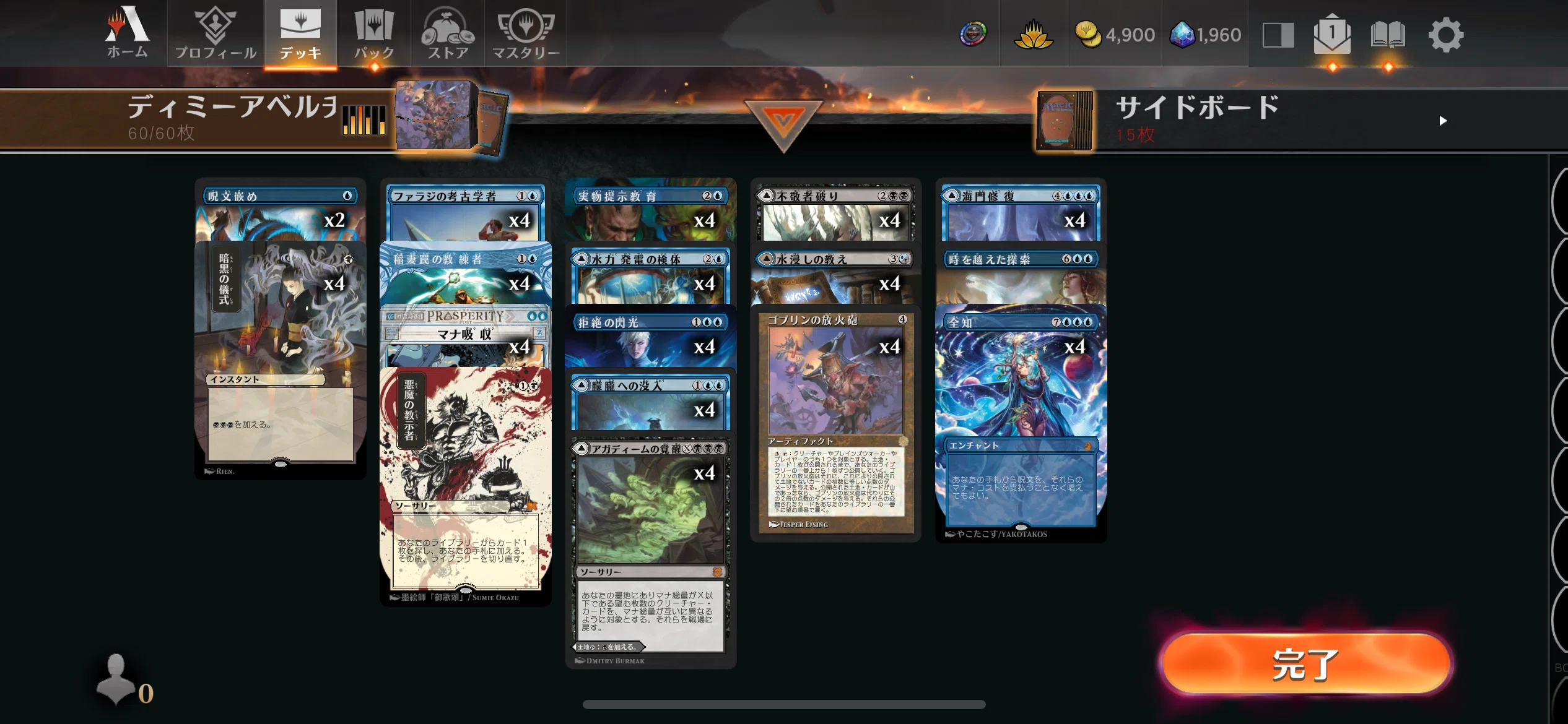 MTGアリーナ】第7回タイムレス雑感＆サンプルデッキリスト集｜illness