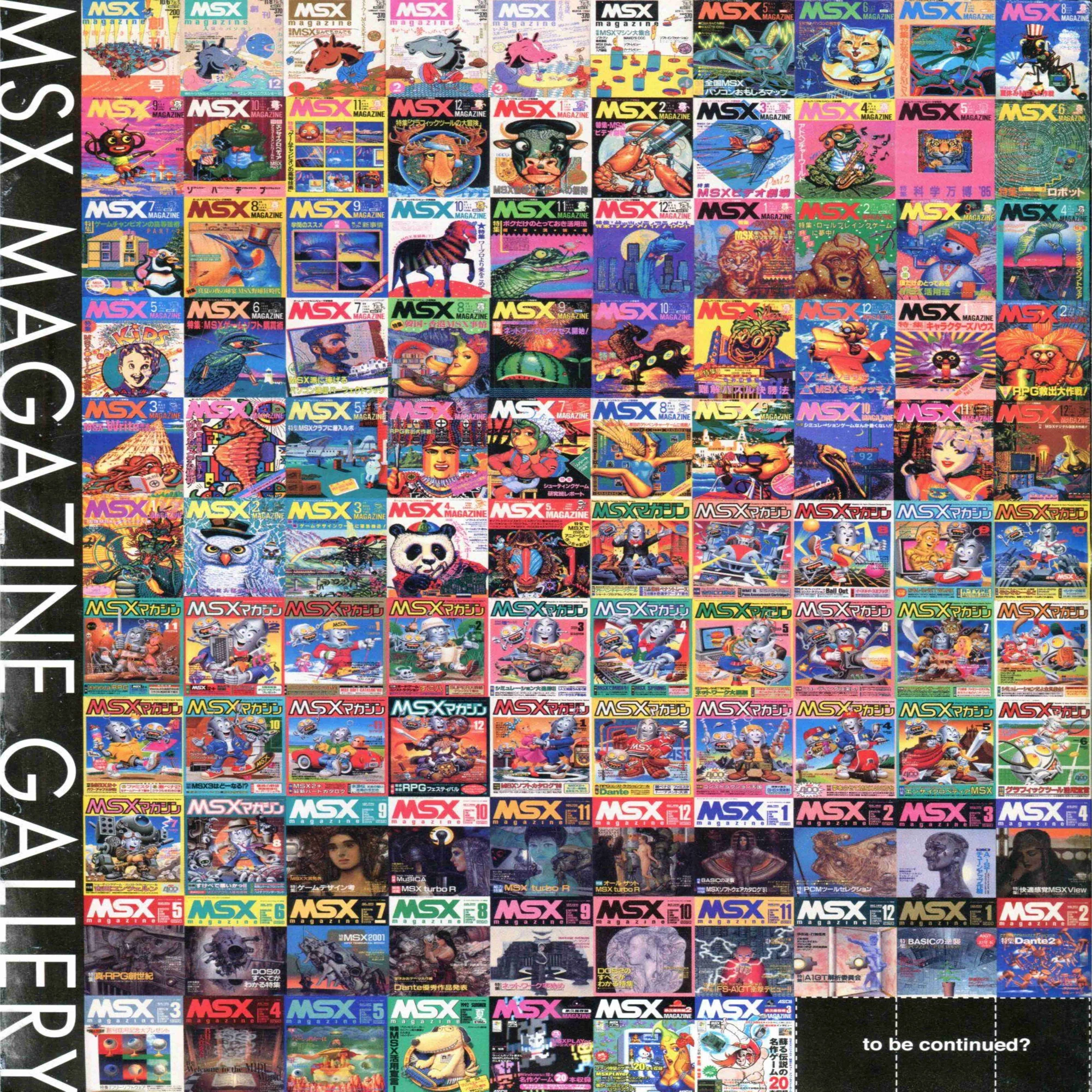 MSX物語②ナイコン小学生の友MSXマガジン｜サイボーグMSX