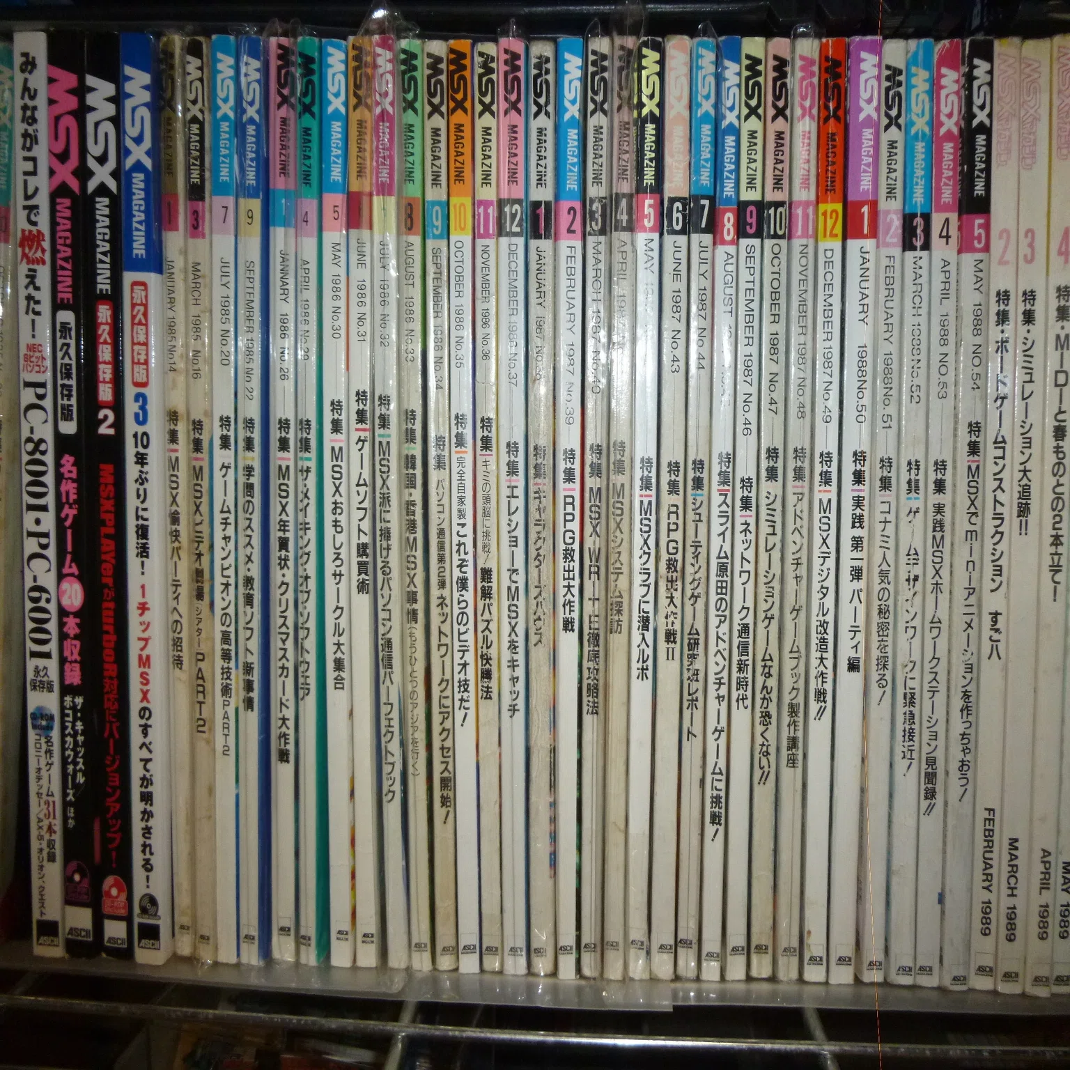 MSX物語②ナイコン小学生の友MSXマガジン｜サイボーグMSX