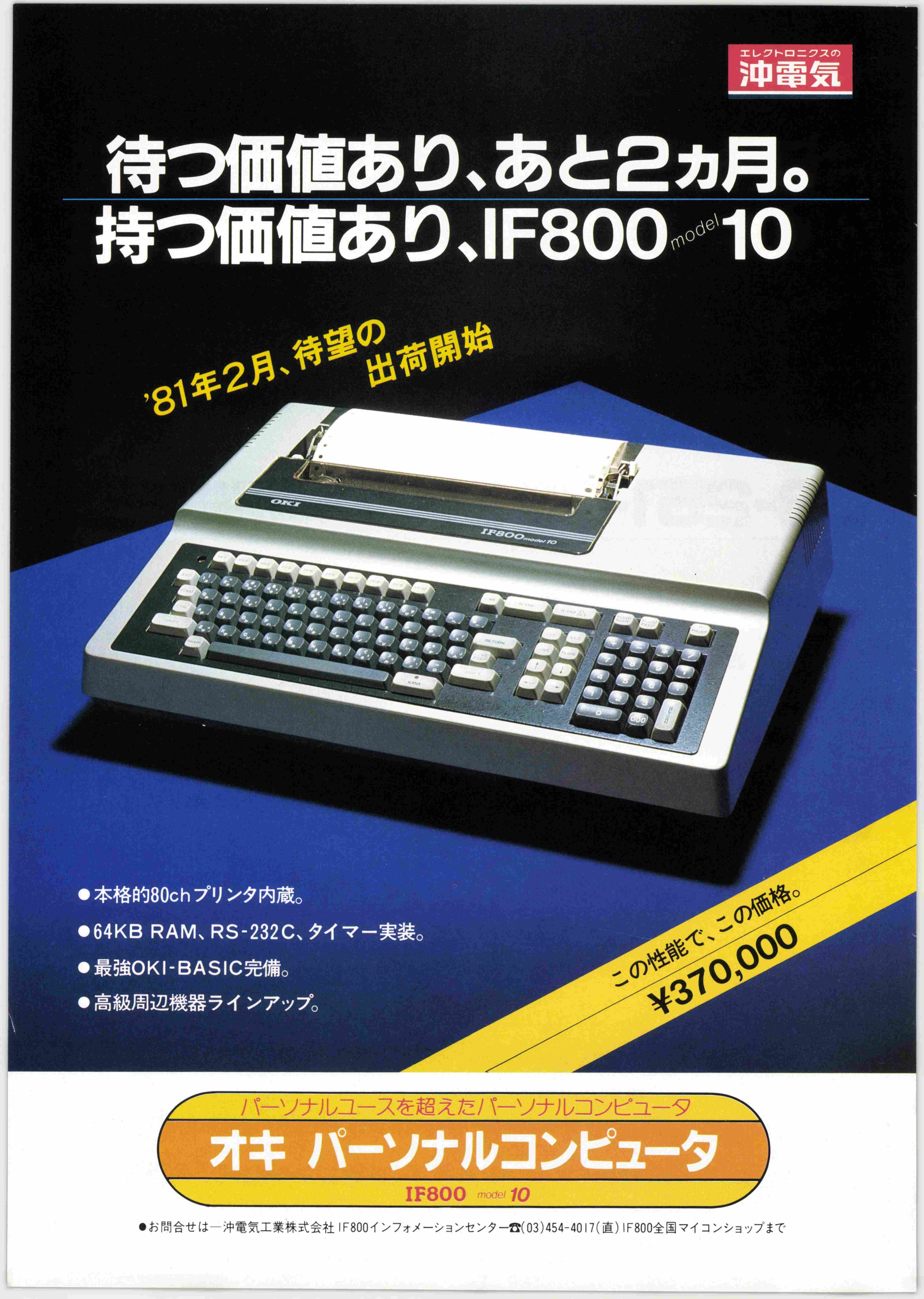 MSX物語②ナイコン小学生の友MSXマガジン|サイボーグMSX MSX物語②ナイコン小学生の友MSXマガジン|サイボーグMSX