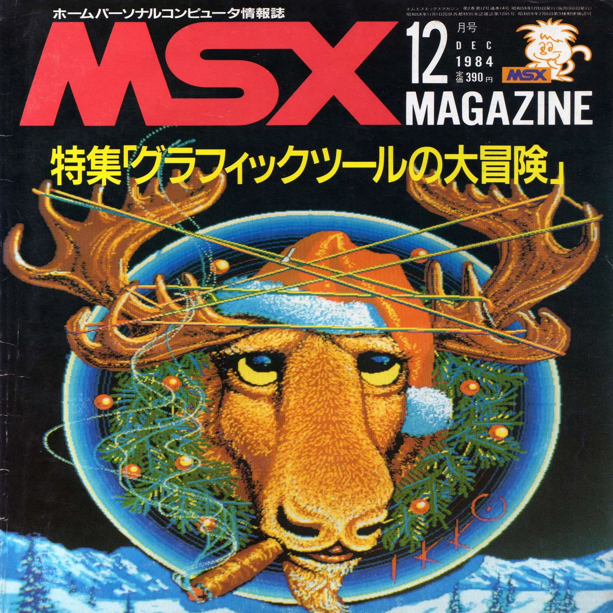 MSX Story Part 2: The Naicon Elementary Schooler