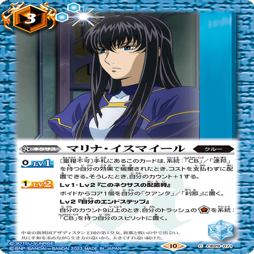 更なる対話を目指す！ 両刀契約ダブルオーデッキ解説 【バトスピ