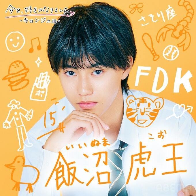 四柱推命で今日好き・キョンジュ編メンバーを見てみる！④｜心と