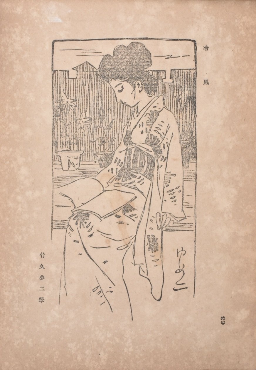 近代日本洋画素描大系  ２ /講談社（大型本） 近代日本洋画素描大系 (2) 大正 | 小倉 忠夫, 小倉 忠夫 |本