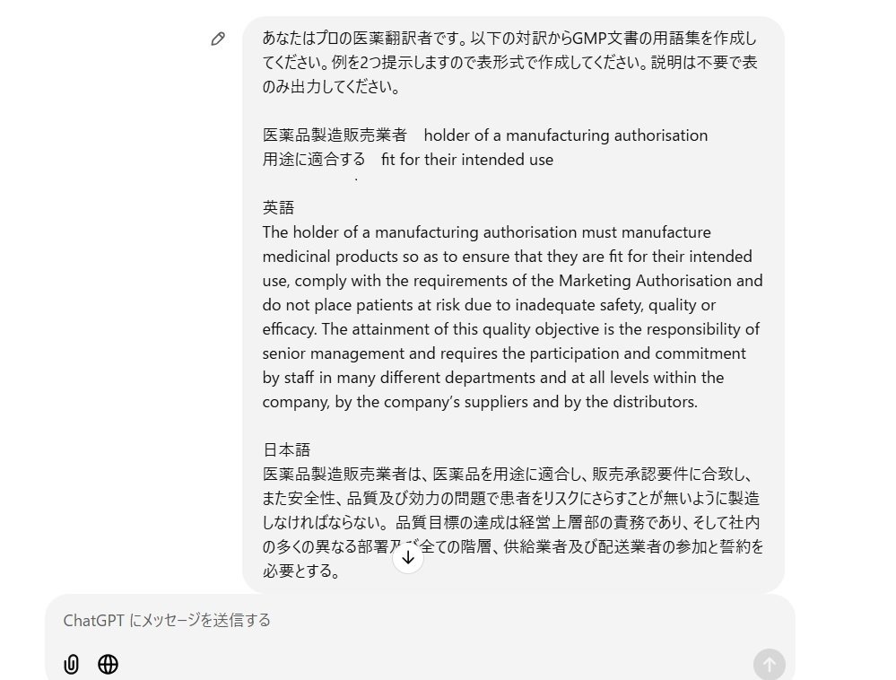 学び方と訳し方のコツを知る 医薬翻訳教室ーワンランク上の訳文