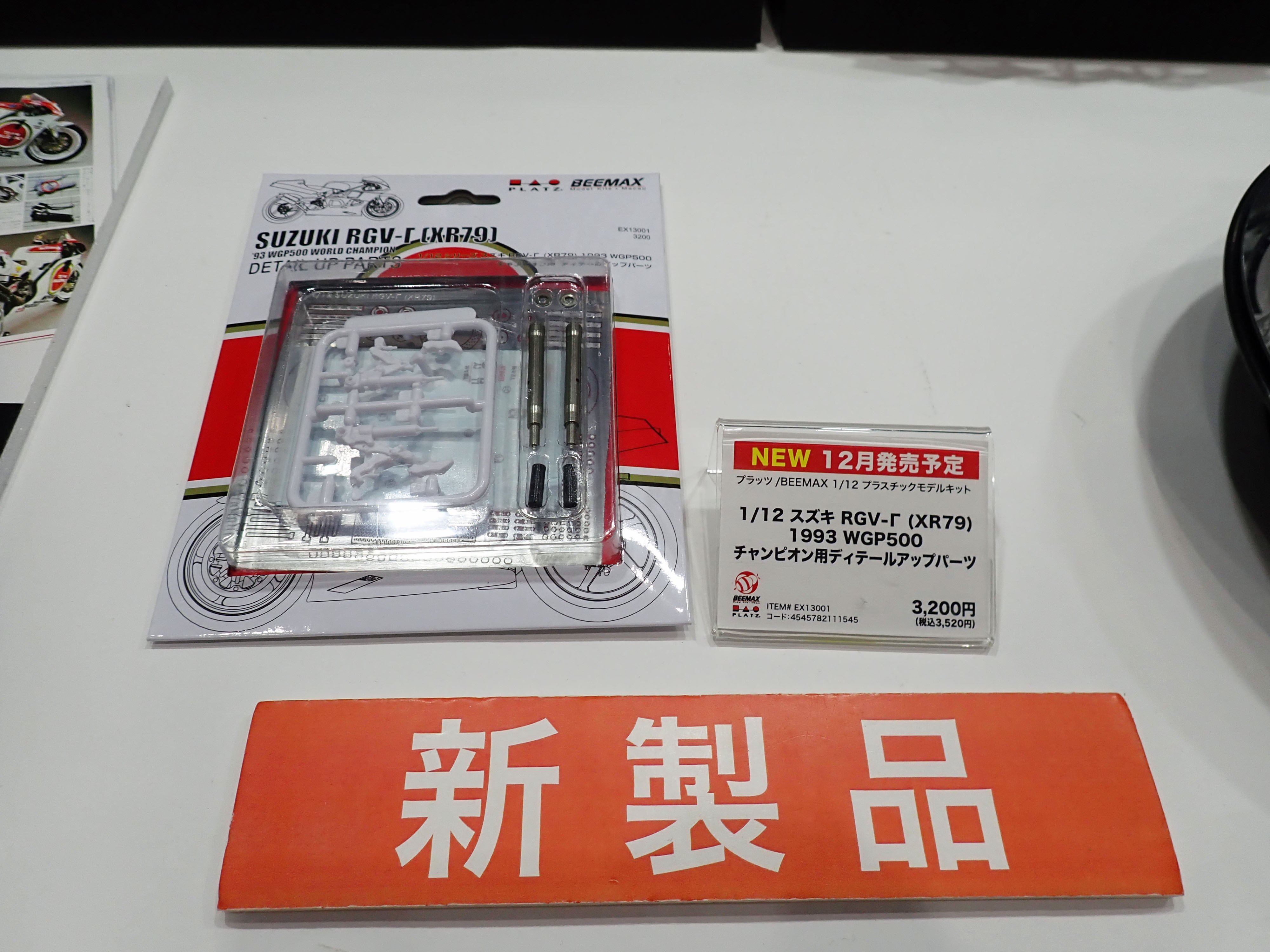 予約しちゃった プラモ塗料&工具 2024年11月版|積みプラで詰ん 予約しちゃった プラモ塗料&工具 2024年11月版|積みプラで詰ん
