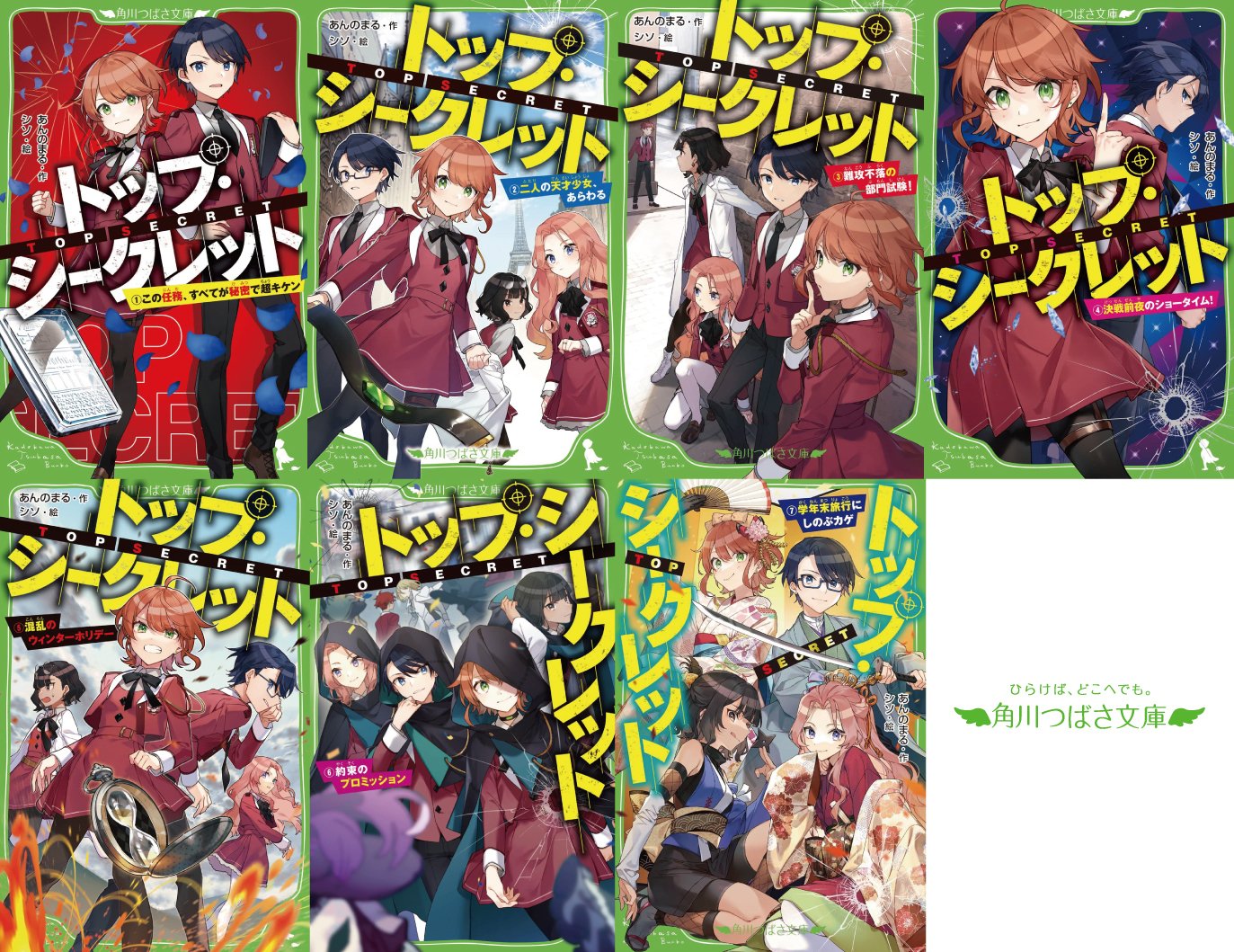 一挙無料公開】海外・異文化への興味が増すイマドキの児童文庫が、既刊7冊「無料」で読める！｜KADOKAWA児童書ポータルサイト「ヨメルバ」note