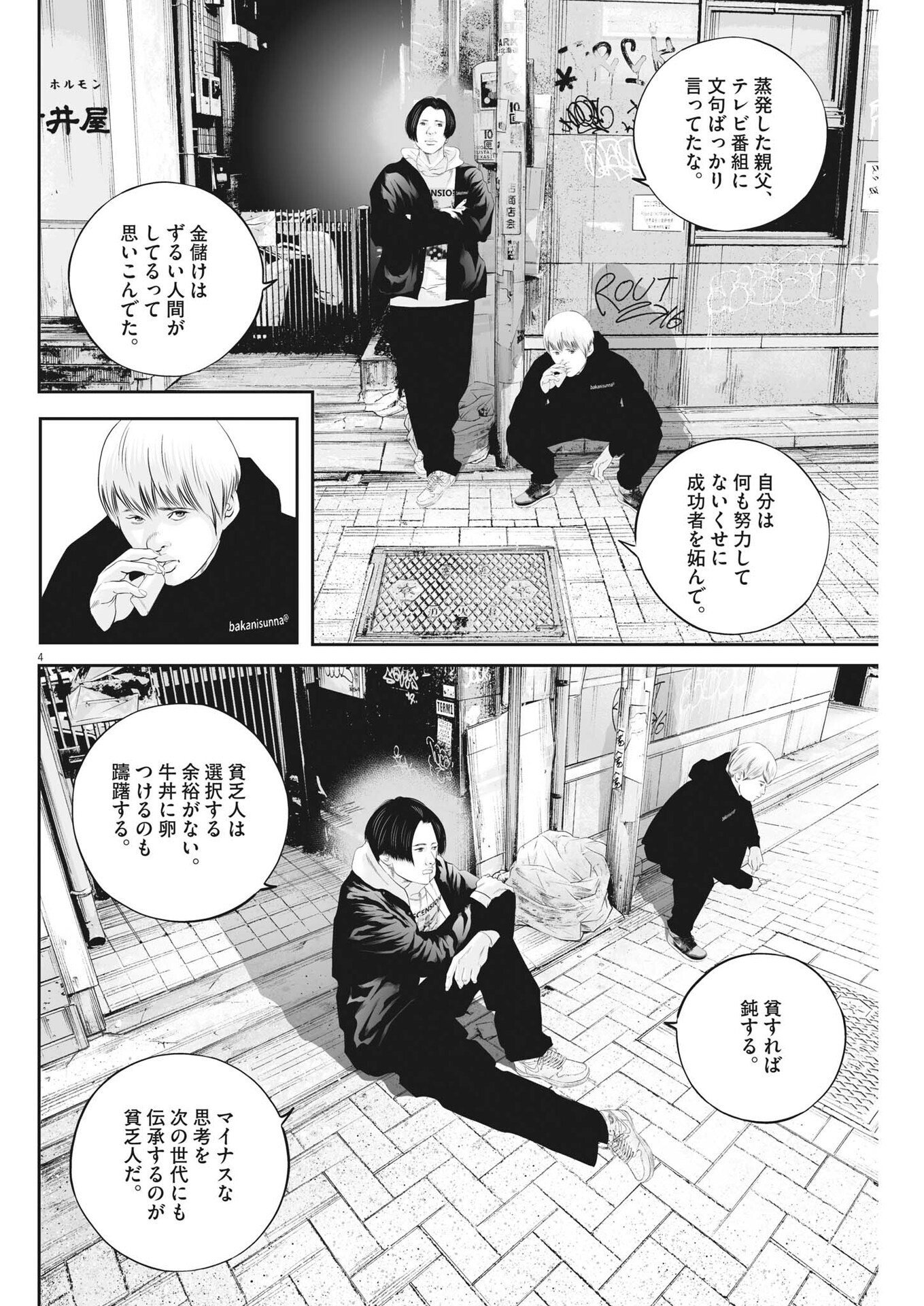 自己紹介】恥の多い生涯を送ってきました。｜【ガジェット】Rin