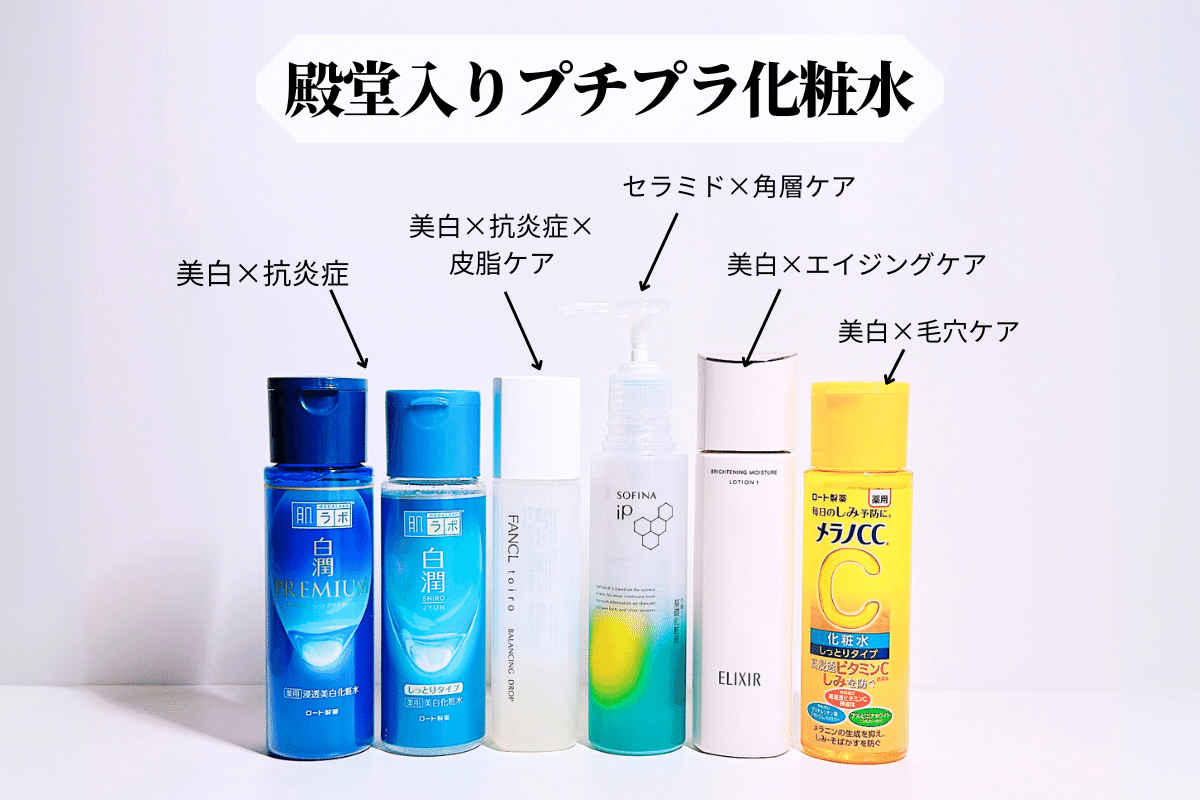 成分オタク厳選】￥4,000以下で買える！神コスパ化粧水5選｜かほ
