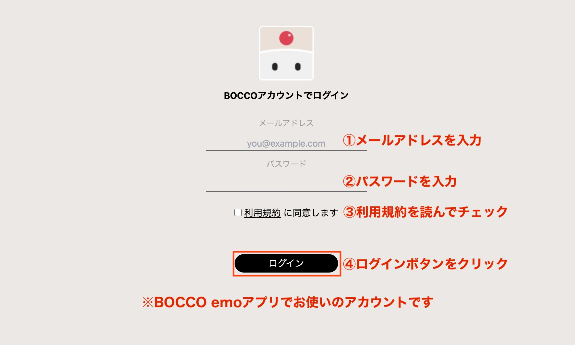 yucoco!!プロフご確認下さい!! BOCCO emo「開発者モード」の使い方｜ユカイ工学