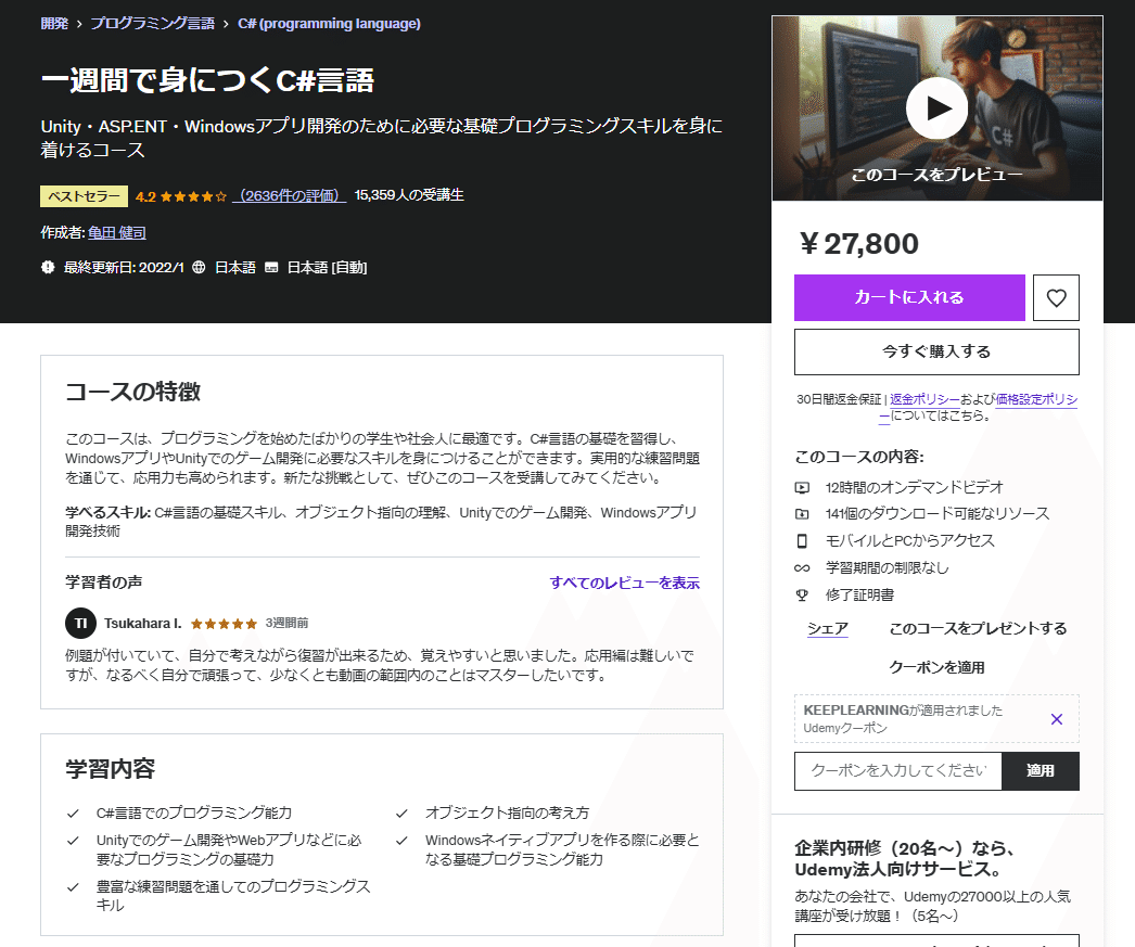 c#で始めるプログラミング 導入編 c#で始めるプログラミング 導入編