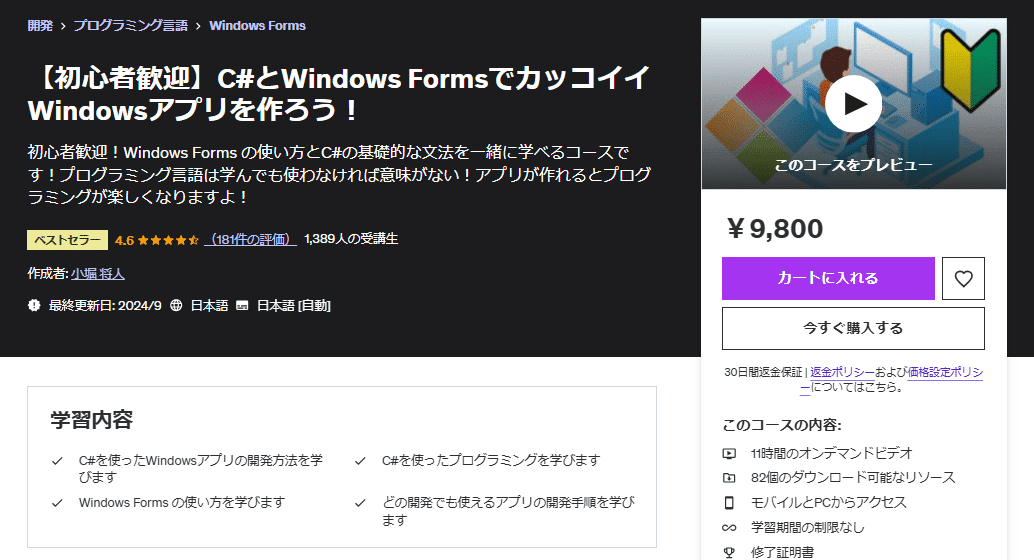 c#で始めるプログラミング　導入編 c#で始めるプログラミング 導入編 Amazon.co.jp: C#で始める