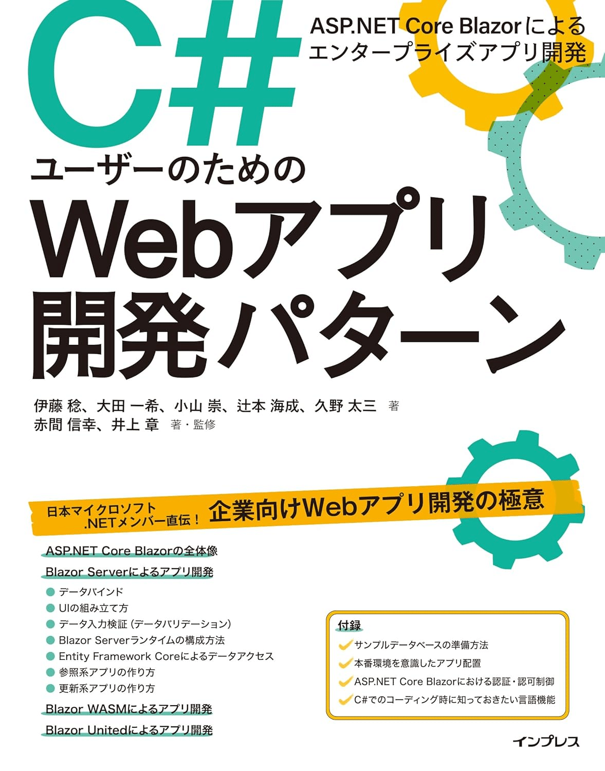 入門から応用まで】C#の学習におすすめの本/書籍7選｜webdrawer