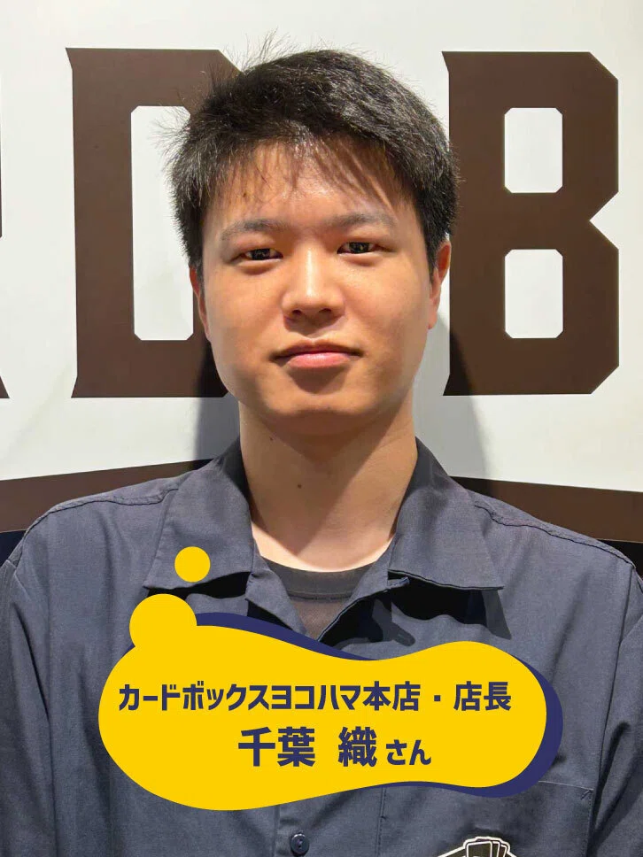 トレカ・イベント・店内装飾も！楽しめる要素がたくさん！｜社員