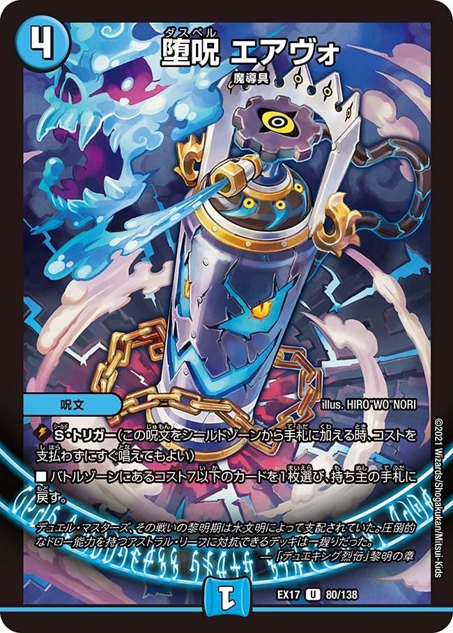 趣味デッキ紹介】デーモンコマンド魔導具【アドバンスをやれ 趣味デッキ紹介】デーモンコマンド魔導具【アドバンスをやれ