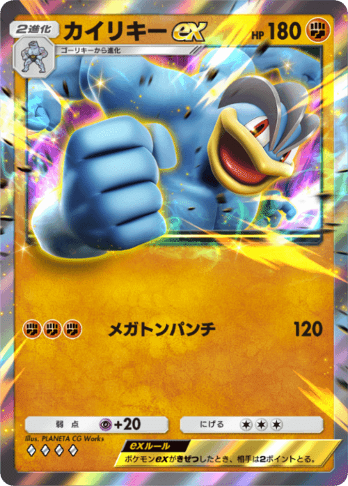ポケポケ]先行でも抗え！ガチで強い！タケシ型カイリキーex