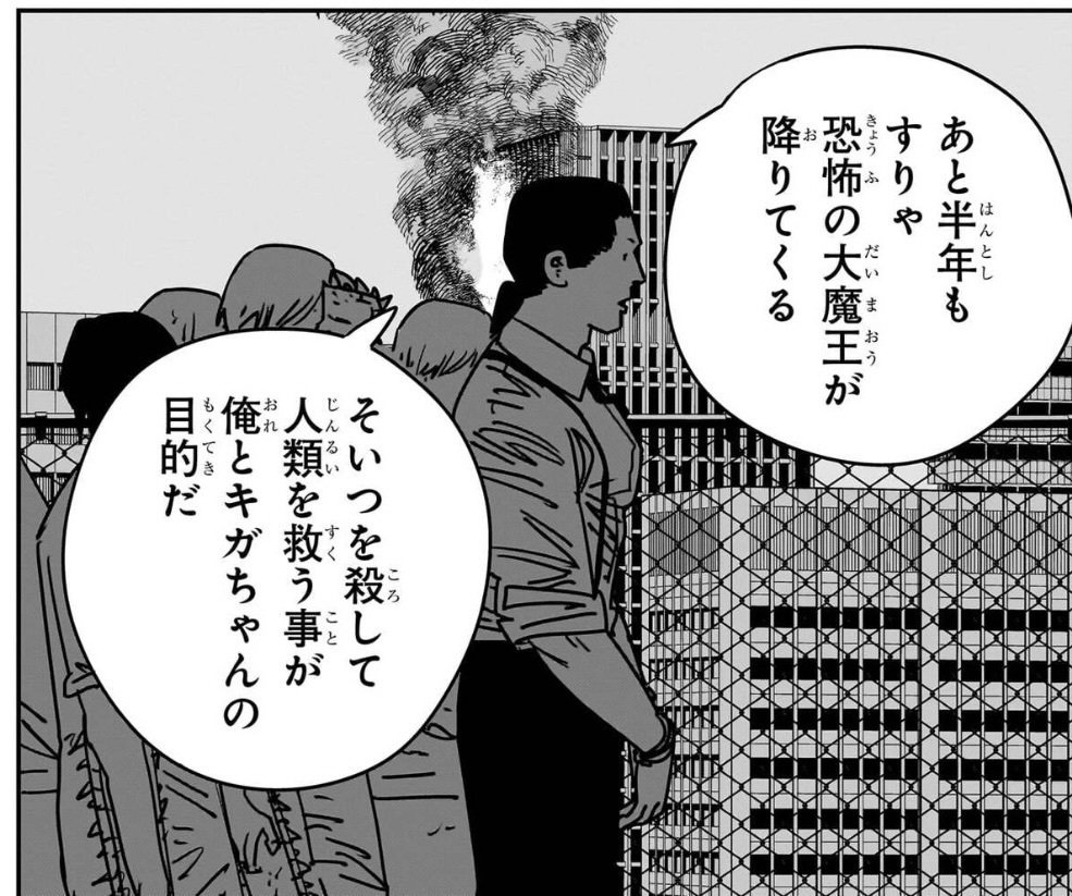 チェンソーマン年表つくってみた｜Kay