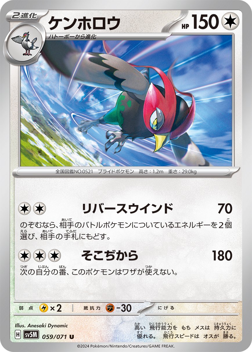 135☆NC247☆ポケカ ポケモンカード☆リザードンex【SR】 185