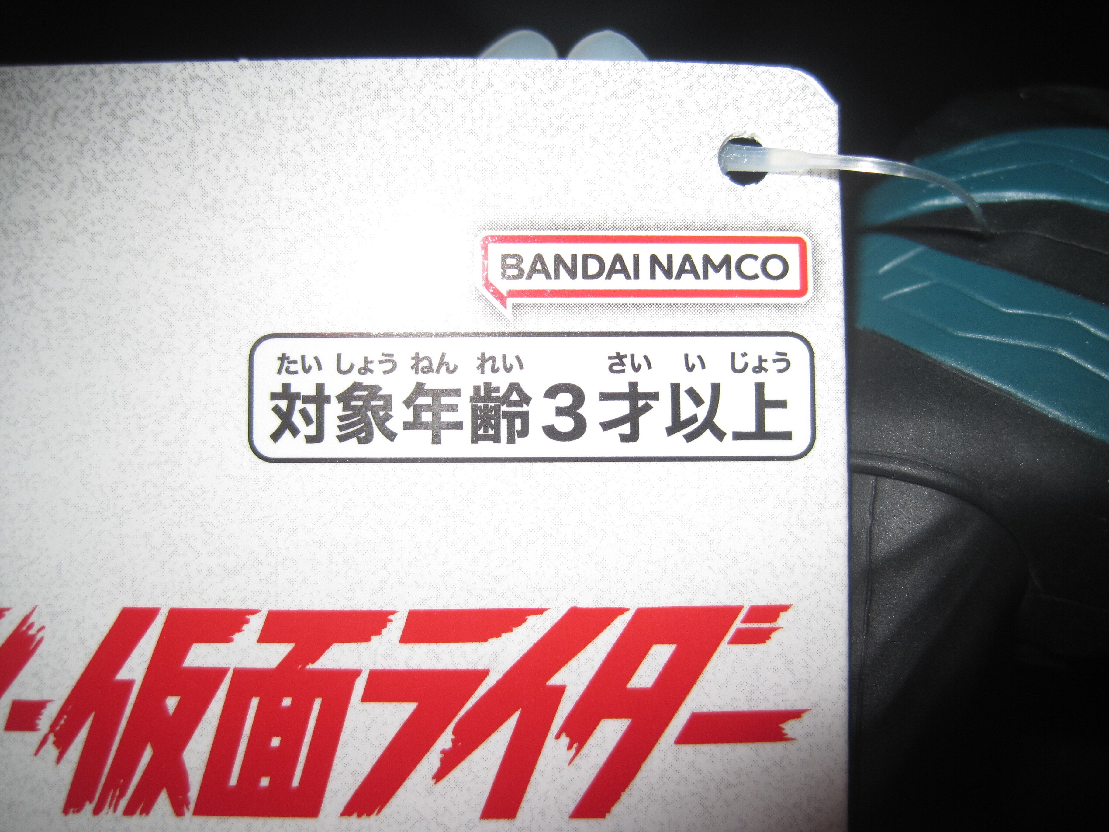 庵野秀明監督の映画「シン・仮面ライダー」完全受注限定版4K UHD