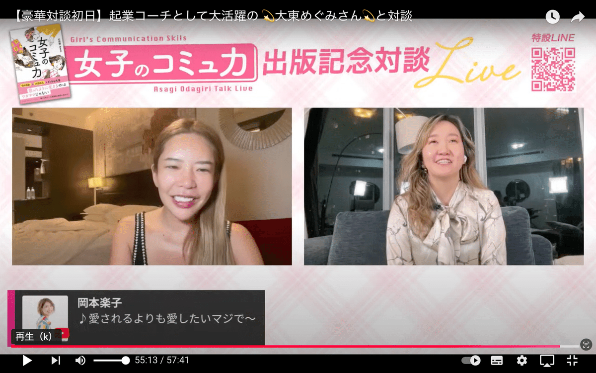 女子のコミュニカ 小田桐あさぎ 女子のコミュニカ 小田桐あさぎ （女子のコミュ力 / 小田桐
