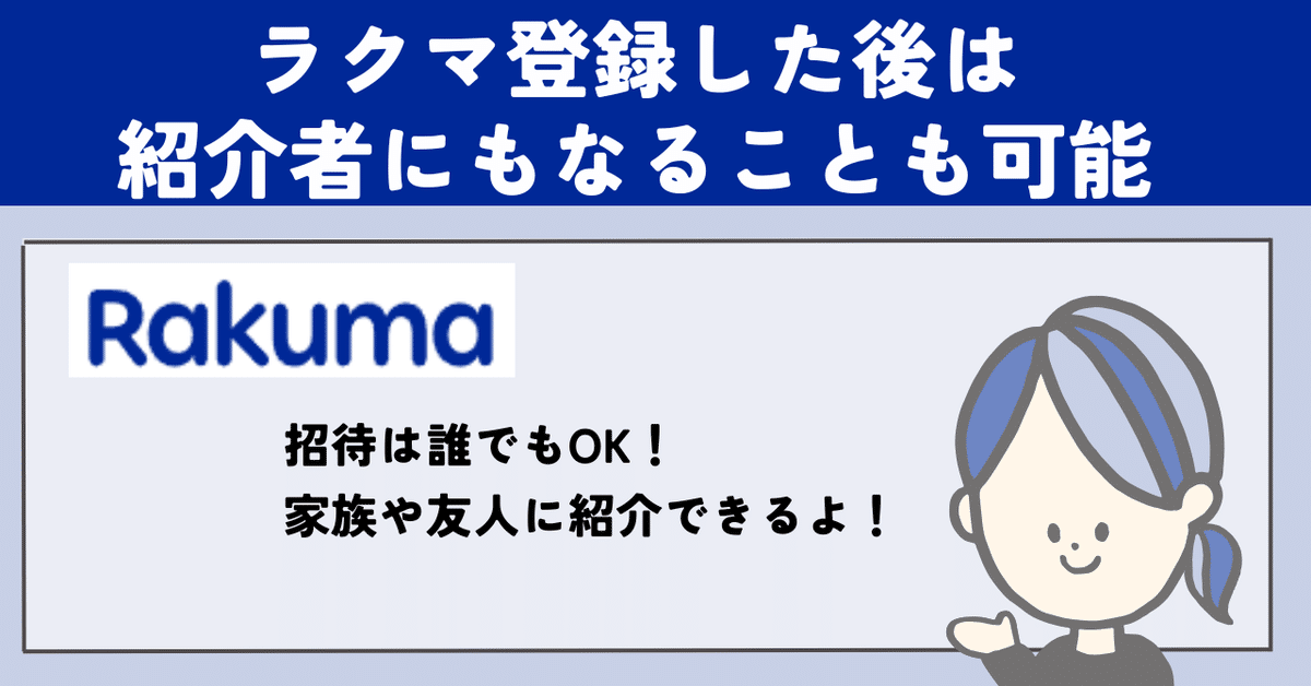 ラクマ 楽天 トマトap種類ラクマ.コメント受付 相談 5月09日金