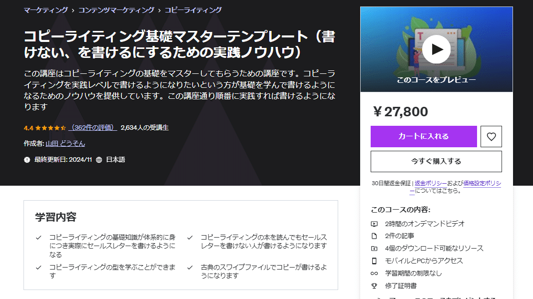 コピーライティングを学ぶためにおすすめの本/書籍7選｜webdrawer