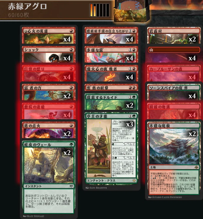 MTG 《巨怪の怒り》はなぜアルケミーで禁止されたのか｜フヂヤマ