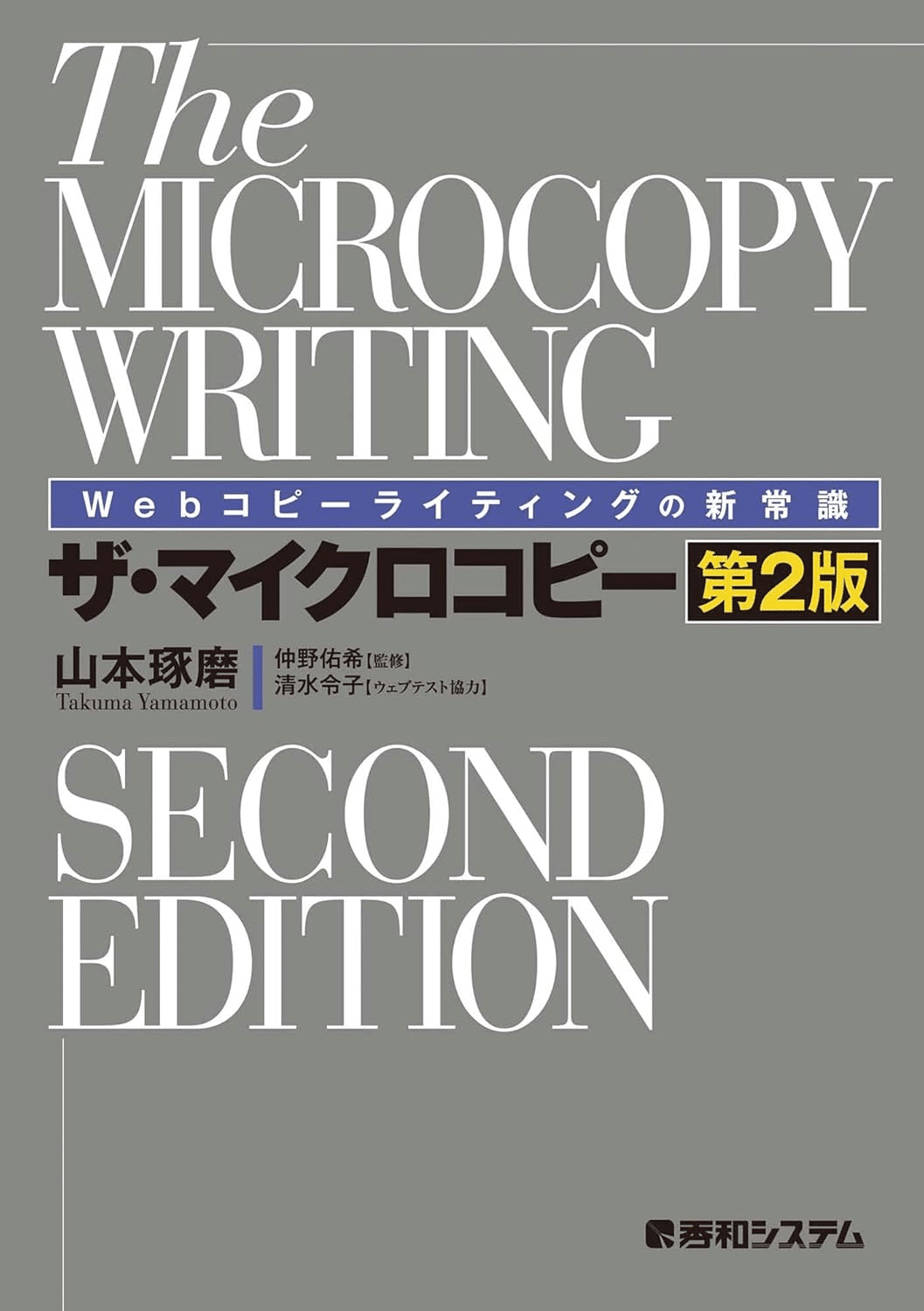 コピーライティングを学ぶためにおすすめの本/書籍7選｜webdrawer