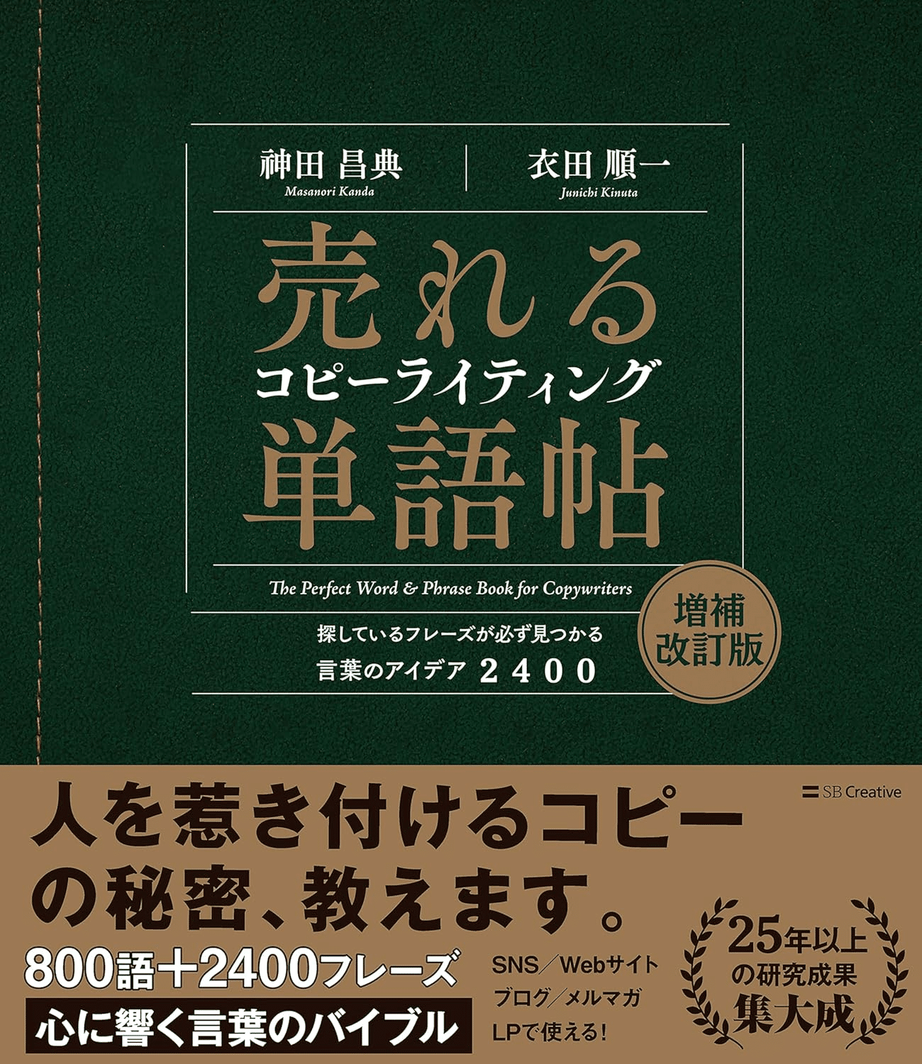 コピーライティング実践ガイドブック Amazon.co.jp: セールスライティング 「超」実践ガイドブック