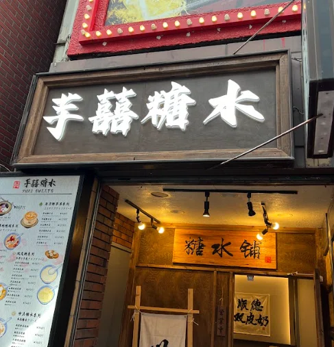 新大久保、おもしろ文字探して歩いてみた ｰ中国の漢字はなぜ読めない