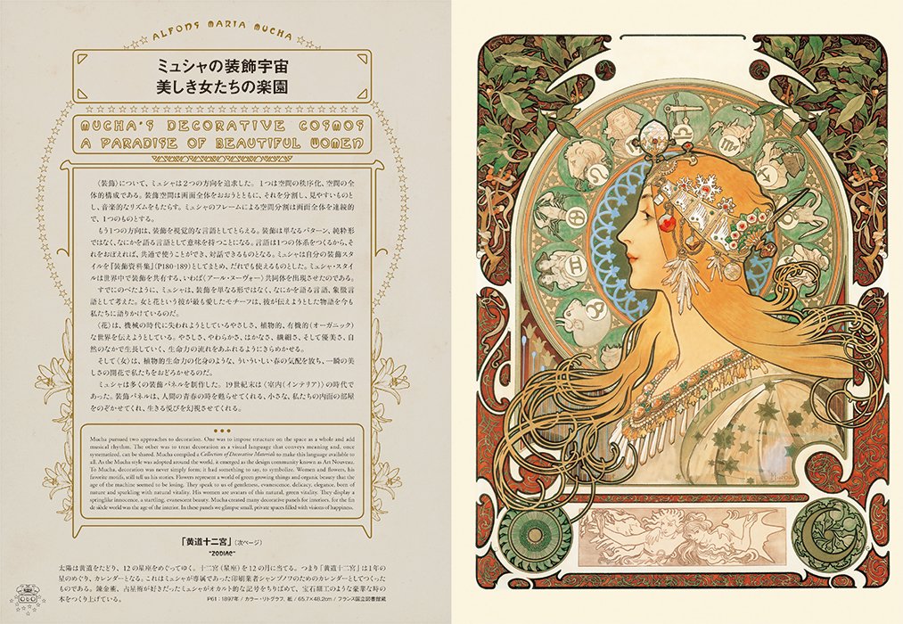51427/物語のある絵画 北欧の挿絵 ほか 海野弘 8冊セット クィア